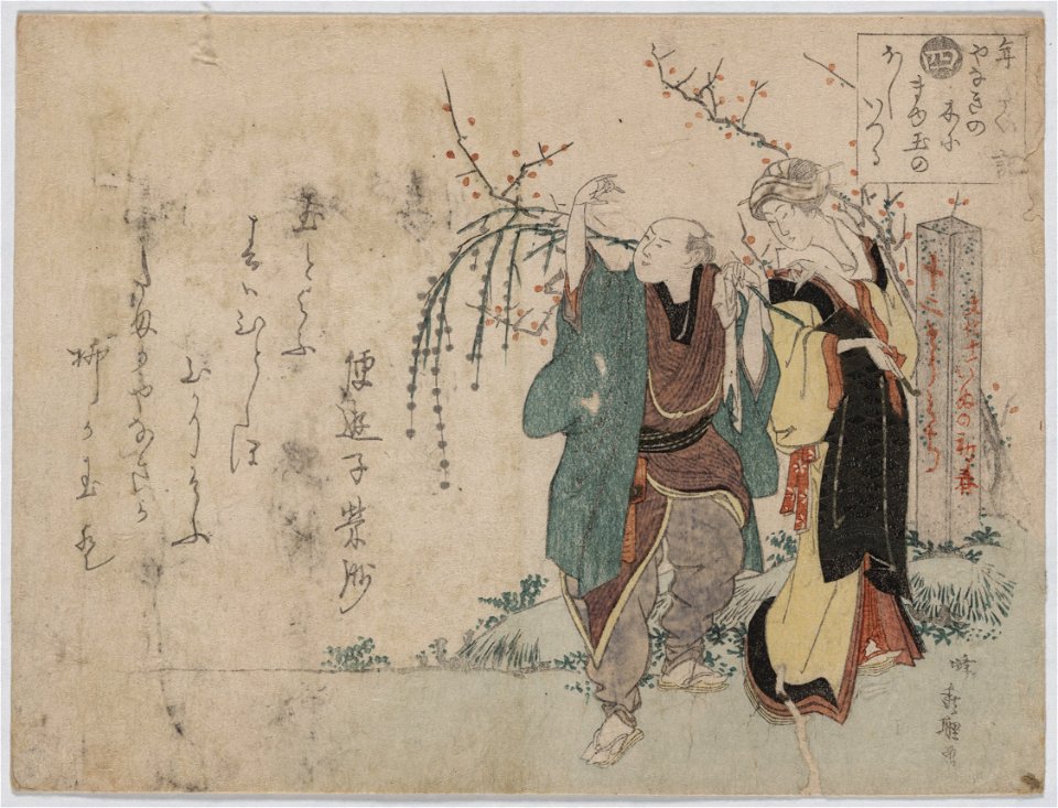 Shi yanagi ni mayudama no hoshiizuru zu LCCN2008660356