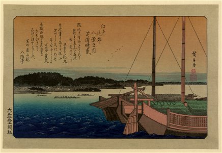 Shibaura no seiran LCCN2008660630