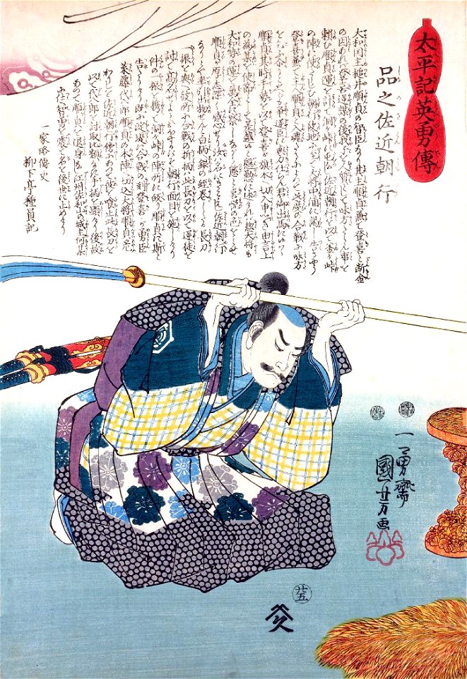 Shima Sakon