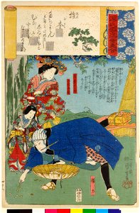 Shii-ga-moto 椎本 (No. 46 Beneath the Oak) (BM 2008,3037.17446)
