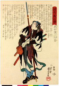 Shikamatsu Kanroku Yukishige 鹿松諫六行重 (BM 2008,3037.15205)