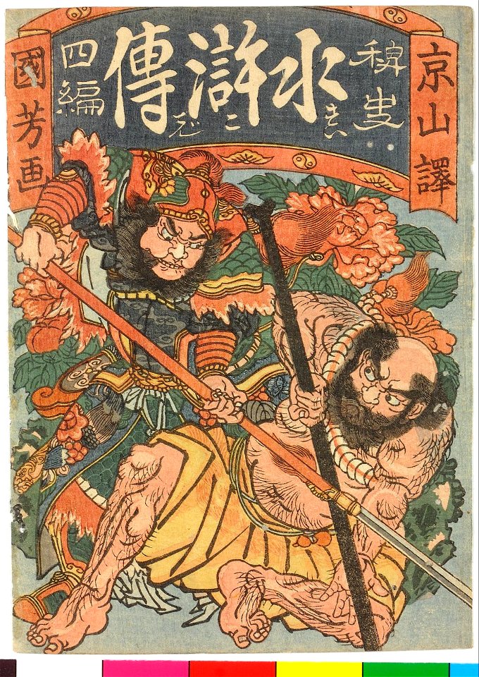 Shihen(Chapter 4) (BM 2008,3037.10401)