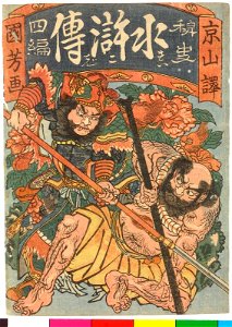 Shihen(Chapter 4) (BM 2008,3037.10401)