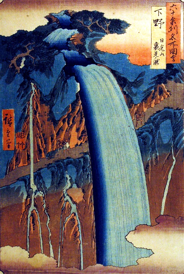 Shimotsuke Province, Mount Nikko, Urami Waterfall (5765889520)