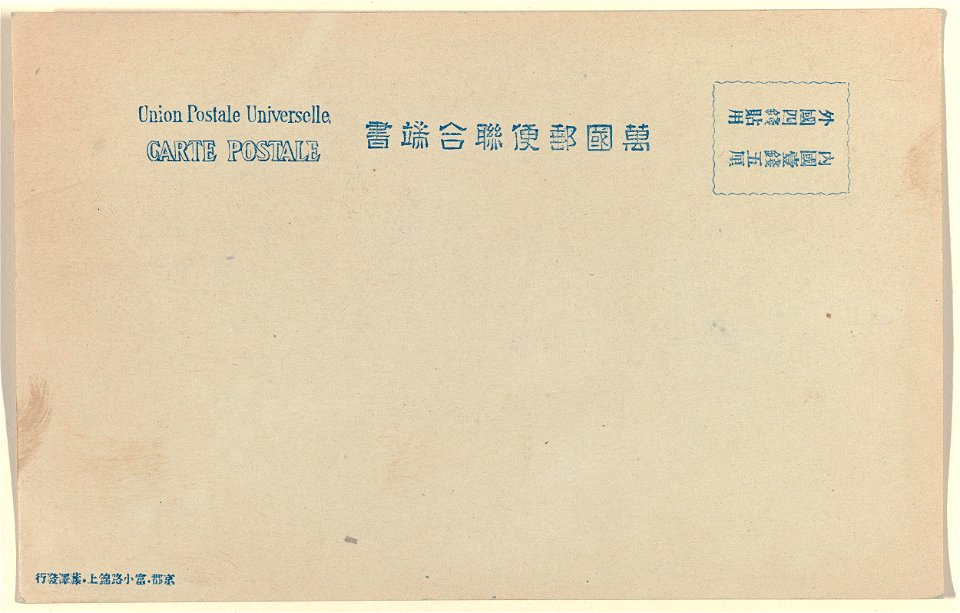 Shinagawa-Rijksmuseum RP-P-2010-310-95-2