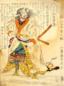 Shibata katuie otiai