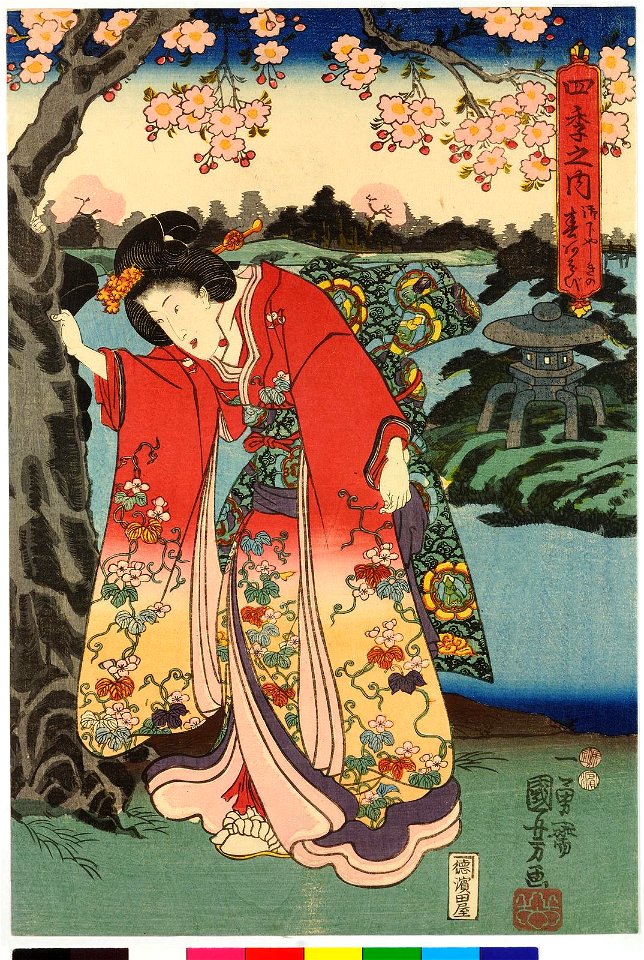 Shiki no uchi- Go-shita-yashiki haru no asobi (The Four Seasons- Spring Amusements at the Honourable Lower Palace) (BM 2008,3037.18707)