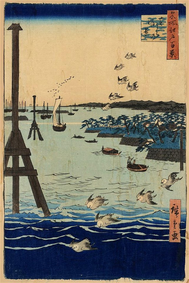 Shibaura no fūkei LCCN2008660953