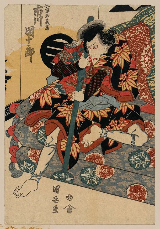 Shichidaime ichikawa danjūrō no shimizu no kanja yoshitaka LCCN2009615143
