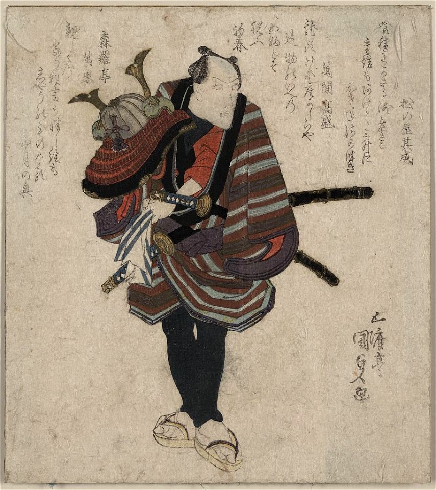 Shichidaime ichikawa danjūrō LCCN2009615109