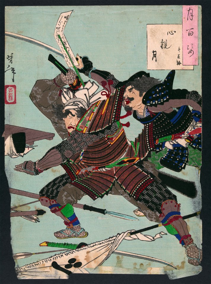 Shinkan no tsuki LCCN2008660385