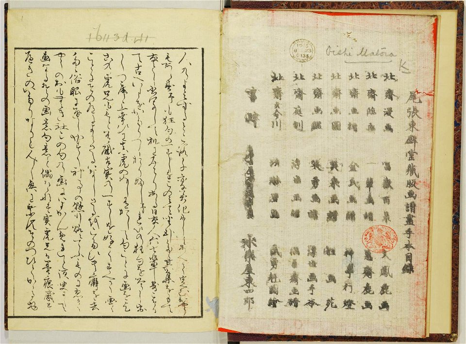 Shinji andon 神事行灯 (Festival Lanterns) (BM 1915,0823,0.135 32)