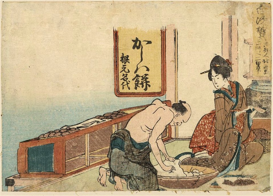 Shirasuka LCCN2009615347