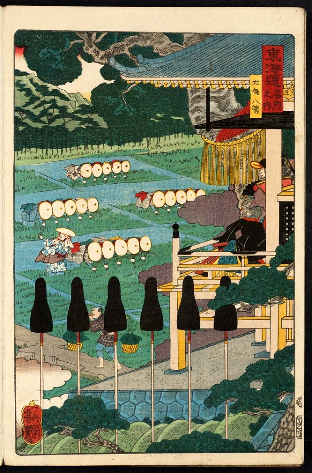 Shirohato Hachiman Shrine