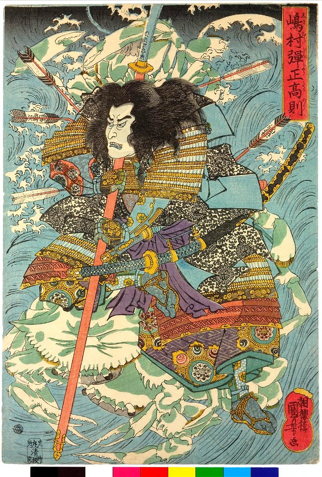 Shimamura Danjo Takanori 嶋村弾正高則 (BM 2008,3037.21225)