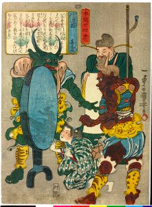 Shinano kuni no Zen-no-jo 信濃国善之丞 (Zen-no-jo of Shinano) (BM 2008,3037.17225)