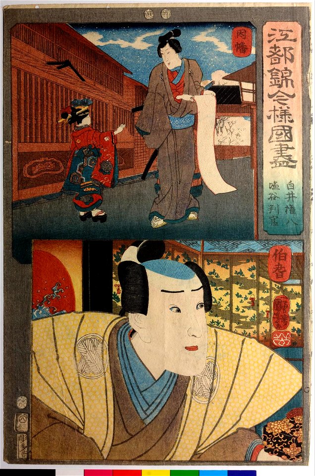 Shirai Gonpachi, Enya Hangan 白井権八,塩谷判官 (BM 2008,3037.09617)