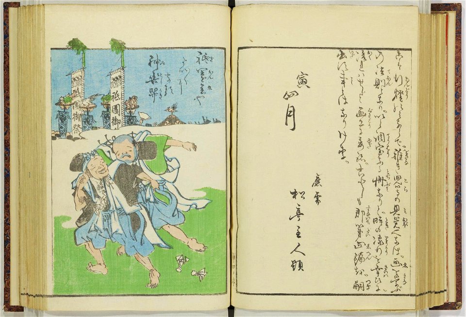 Shinji andon 神事行灯 (Festival Lanterns) (BM 1915,0823,0.135 86)