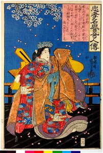 Shizuka Gozen 静御前 (BM 2008,3037.15508)