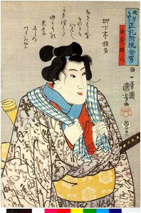 Shirai Gonpachi 白井権八 (BM 2008,3037.07207)