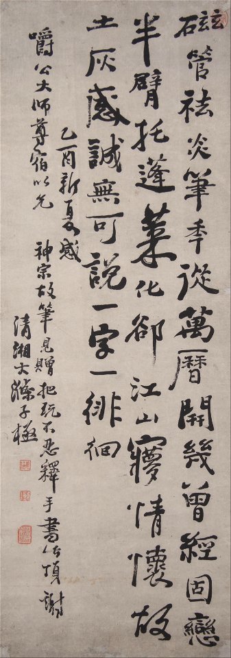 Shitao (Shih-t'ao) - Poem Concerning a Wanli Era Imperial Brush - Google Art Project