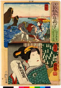 Shinanoya O-han, Fukuoka Mitsugi Oba 信？？お半,福岡貢伯母 (BM 2008,3037.09604)