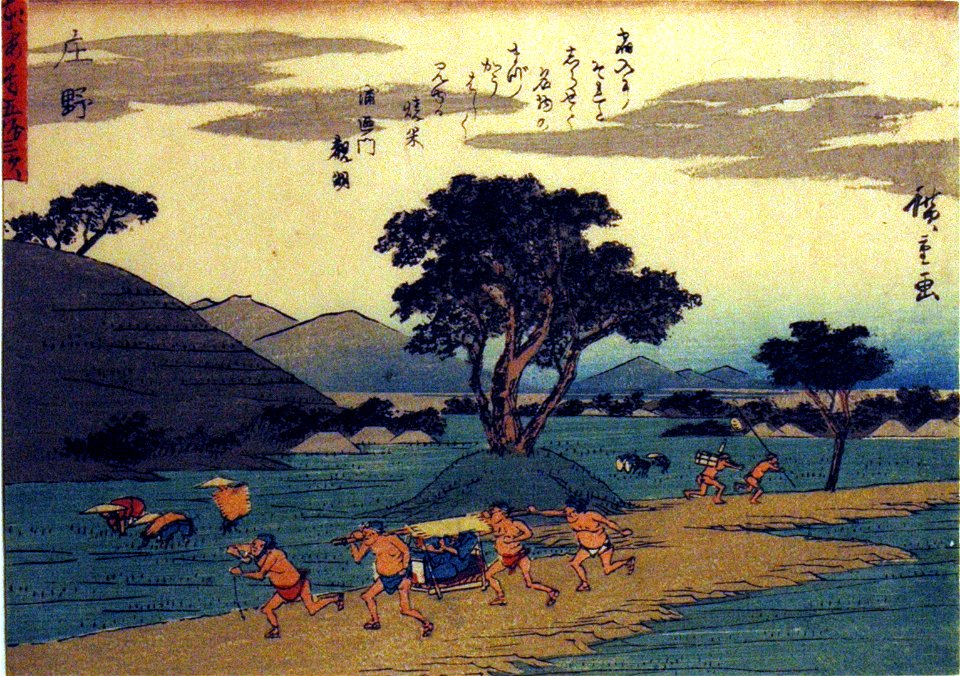 Shono, from the serie 53 Stations of Hokaido, SDMA 1965.92.46