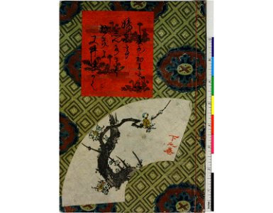 Shunshoku hatsune no ume 春色初音之六女 (Spring Colours- First Cry of the Warbler on the Plum (or Spring Passions- First Cries of Six Women)) (BM OA+,0.463.1-3 24)