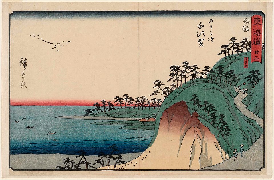 Shirasuka Reisho Tokaido