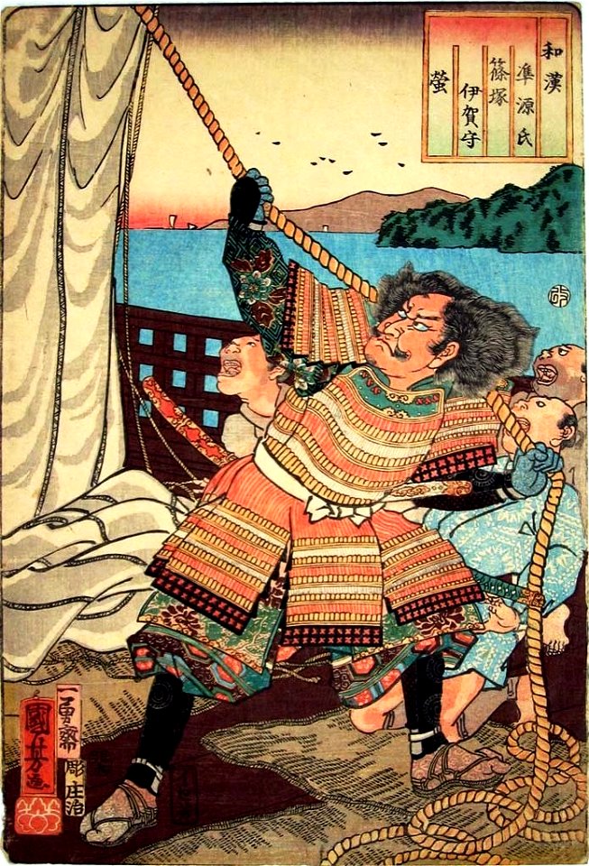 Shinozuka Iganokami