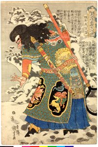 Shugunba Sensan 醜郡馬宣贊 (Xuan Zan) (BM 2008,3037.10058)