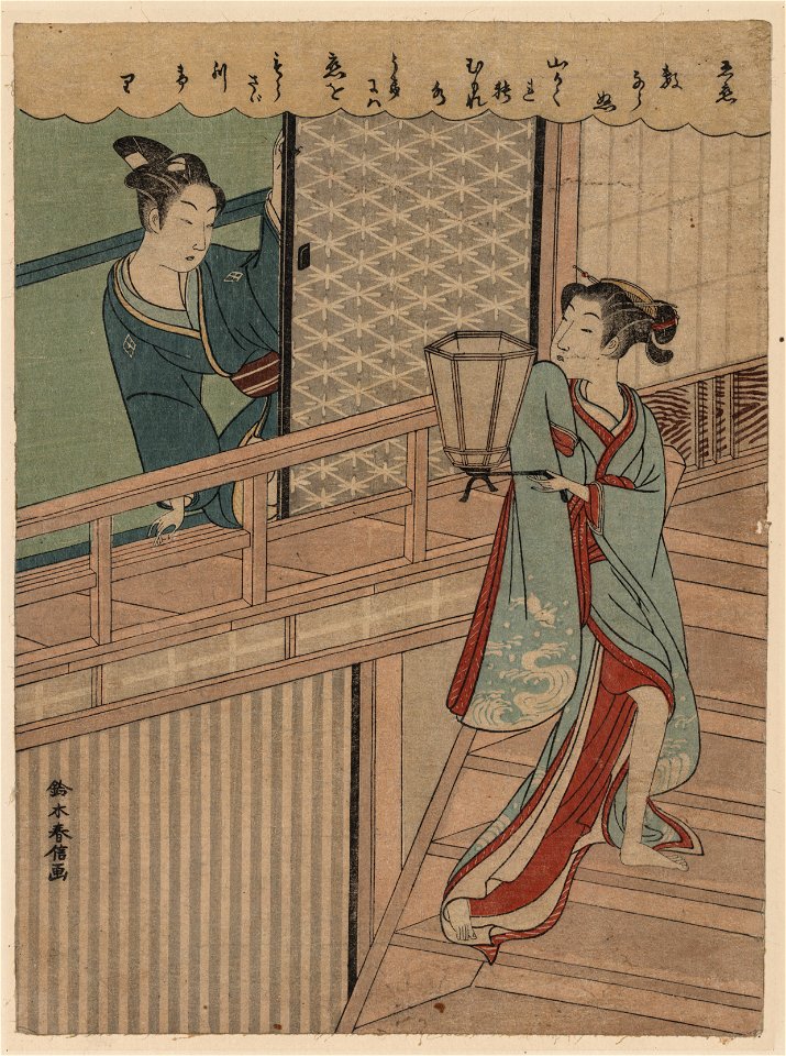 Shinobu koi LCCN2008660855