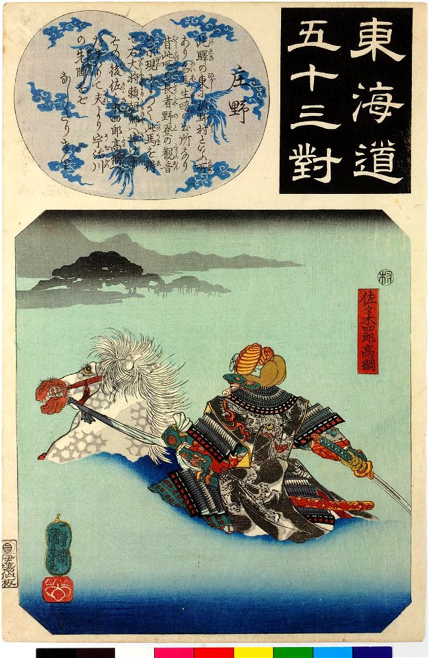 Shono 庄野 (BM 2008,3037.04349 1)