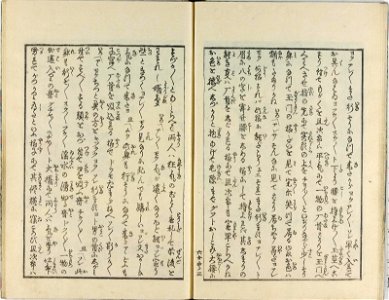 Shunshoku hatsune no ume 春色初音之六女 (Spring Colours- First Cry of the Warbler on the Plum (or Spring Passions- First Cries of Six Women)) (BM OA+,0.463.1-3 45)