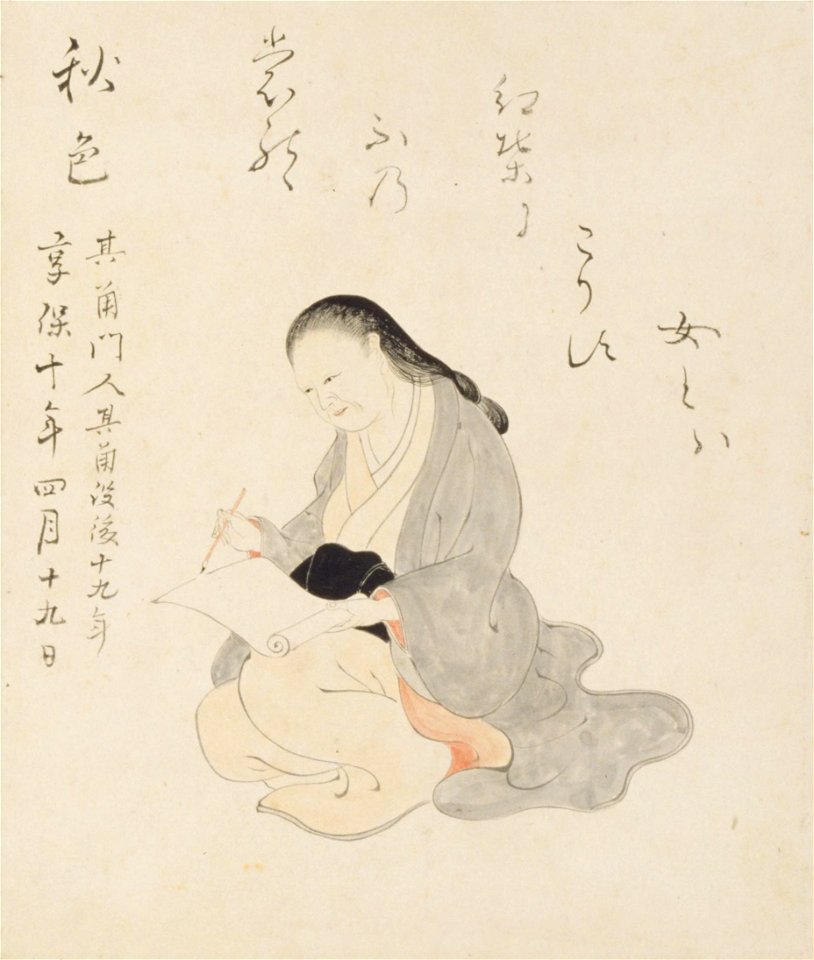 Shūshiki by Kurihara Nobumitsu
