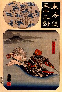 Shono - Sasaki Takatsuna fording the Uji river