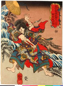 Shugunba Sensan 醜軍馬宣賛 (The Ugly Royal Son in Law Xuan Zan) (BM 2008,3037.10223)