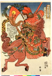 Sho'onko Ryoho 小溫侯呂方 (Lu Fang) (BM 2008,3037.10056)