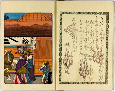 Shunshoku hatsune no ume 春色初音之六女 (Spring Colours- First Cry of the Warbler on the Plum (or Spring Passions- First Cries of Six Women)) (BM OA+,0.463.1-3 09)
