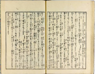 Shunshoku hatsune no ume 春色初音之六女 (Spring Colours- First Cry of the Warbler on the Plum (or Spring Passions- First Cries of Six Women)) (BM OA+,0.463.1-3 13)