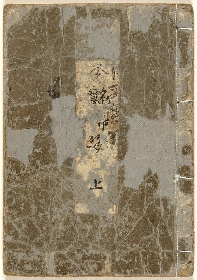 Shunga album. Prentenboek over gewillige vrouwen - deel één-Rijksmuseum RP-P-1997-12A