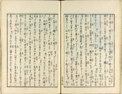 Shunshoku hatsune no ume 春色初音之六女 (Spring Colours- First Cry of the Warbler on the Plum (or Spring Passions- First Cries of Six Women)) (BM OA+,0.463.1-3 49)