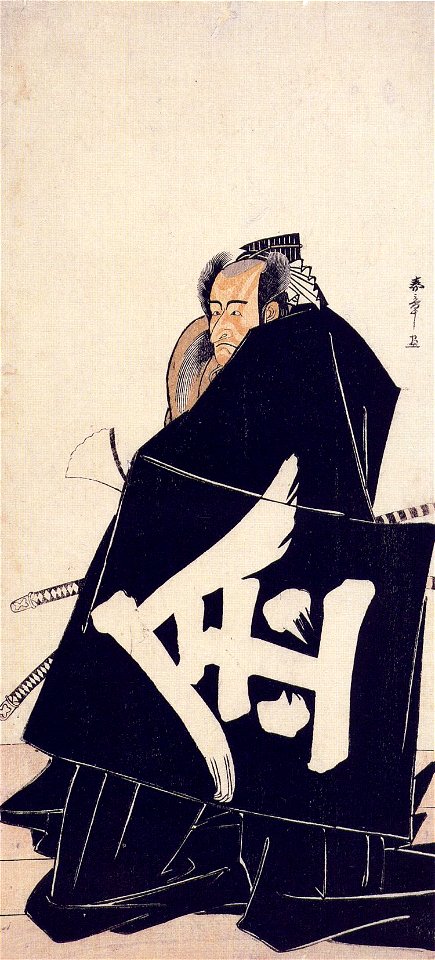 SHUNSHO-Danjuro-Kintoki