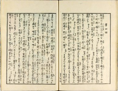 Shunshoku hatsune no ume 春色初音之六女 (Spring Colours- First Cry of the Warbler on the Plum (or Spring Passions- First Cries of Six Women)) (BM OA+,0.463.1-3 53)