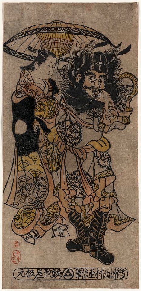 Shōki to yūjo no aiaigasa LCCN2002700015