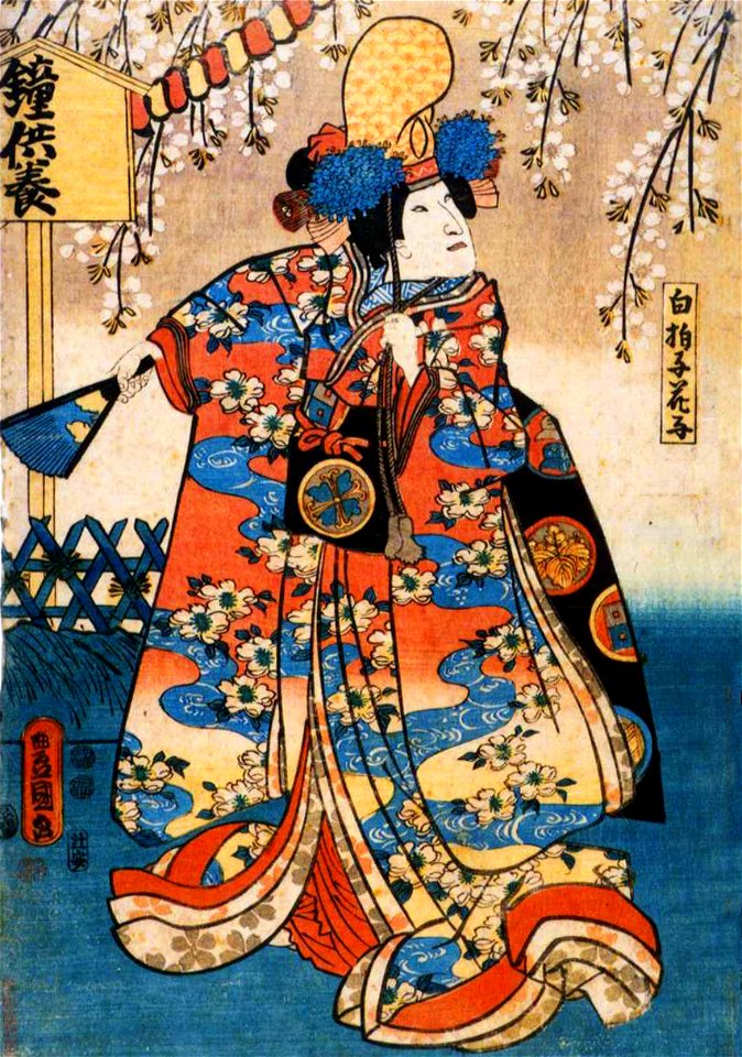 Shūka Bandō I as Shirabyōshi Hanako