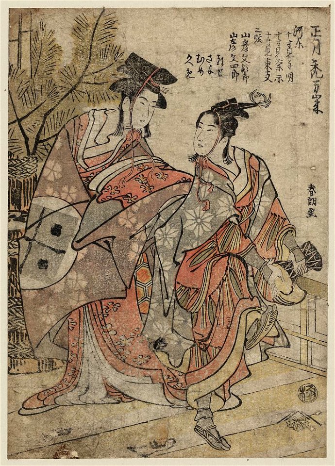 Shōgastu kamuro manzai LCCN2009615140