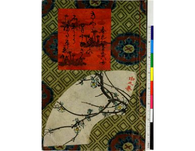 Shunshoku hatsune no ume 春色初音之六女 (Spring Colours- First Cry of the Warbler on the Plum (or Spring Passions- First Cries of Six Women)) (BM OA+,0.463.1-3 46)