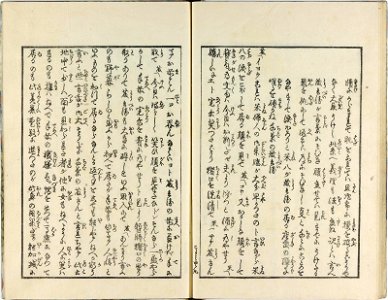 Shunshoku hatsune no ume 春色初音之六女 (Spring Colours- First Cry of the Warbler on the Plum (or Spring Passions- First Cries of Six Women)) (BM OA+,0.463.1-3 58)