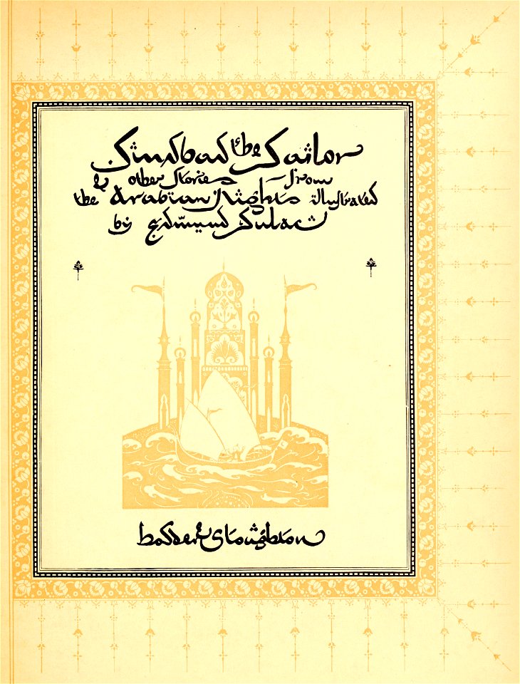 Sinbad the sailor & other stories from the Arabian nights - Dulac title page design